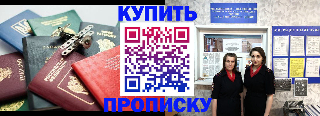 прописка ребенка в Лагани