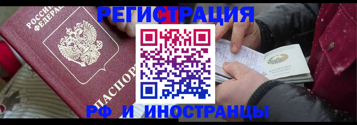 прописка для работы в Лагани